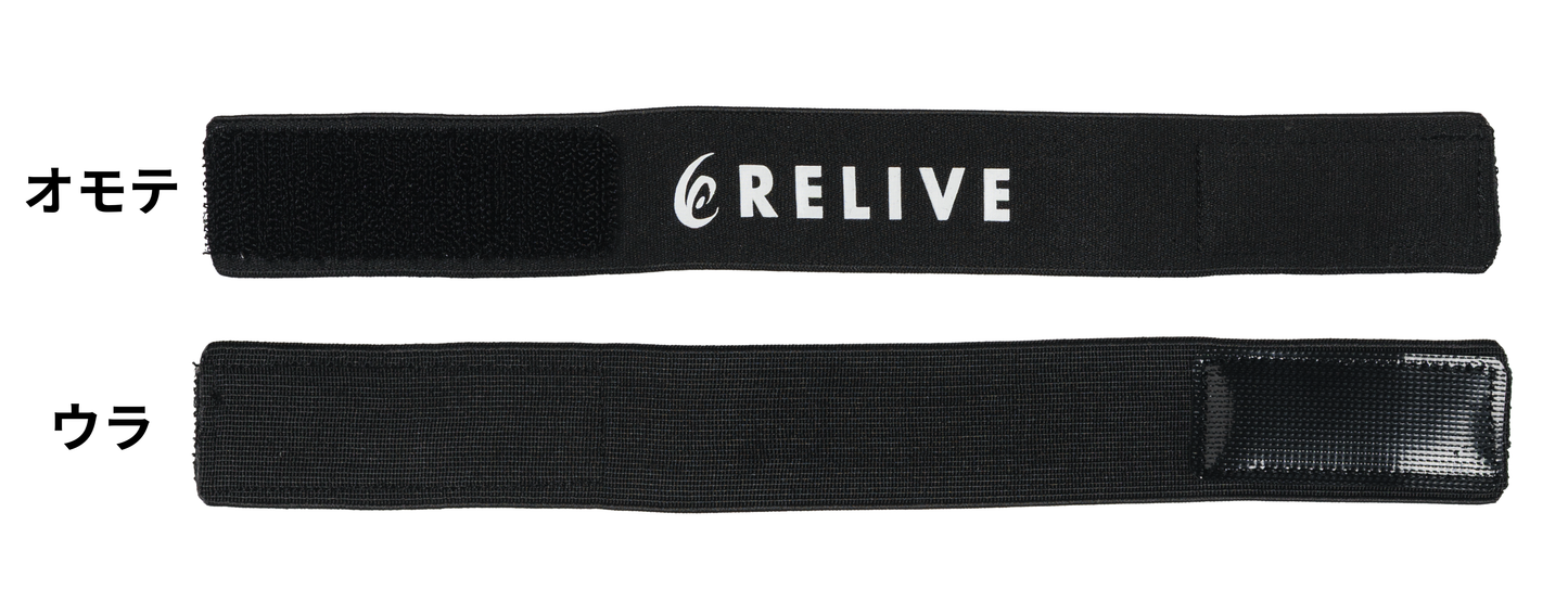 リライブパワーリストバンド【2点セット】