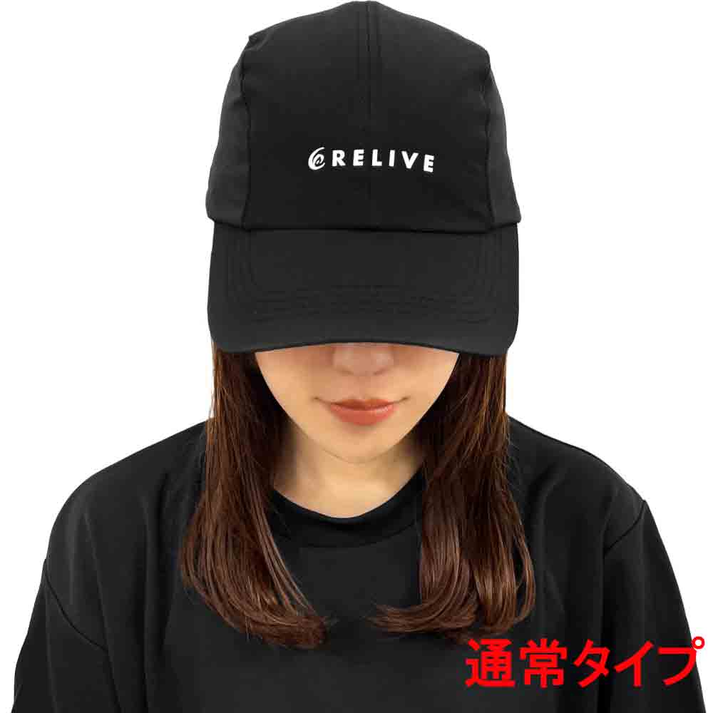 リライブスポーツキャップ