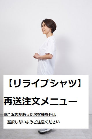 商品再送注文メニュー(長期不在等) *後払い不可 *通常購入の方はこちらを選択しないでください!