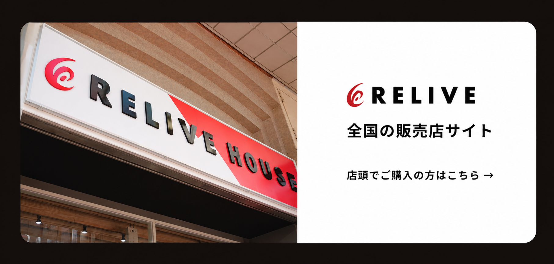店舗一覧