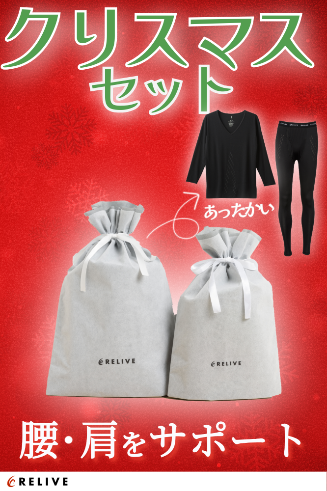 【クリスマス】あったかインナー  上下スパッツセット＜メンズ＞