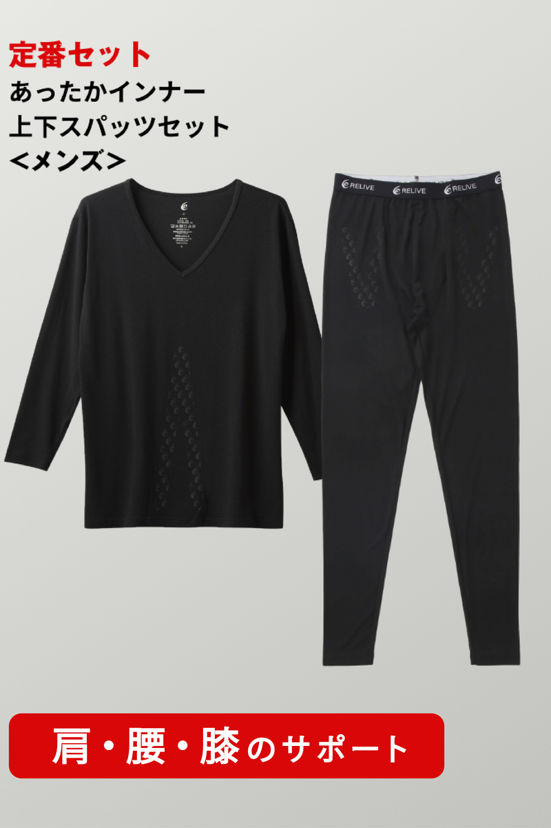 あったかインナー  上下スパッツセット＜メンズ＞