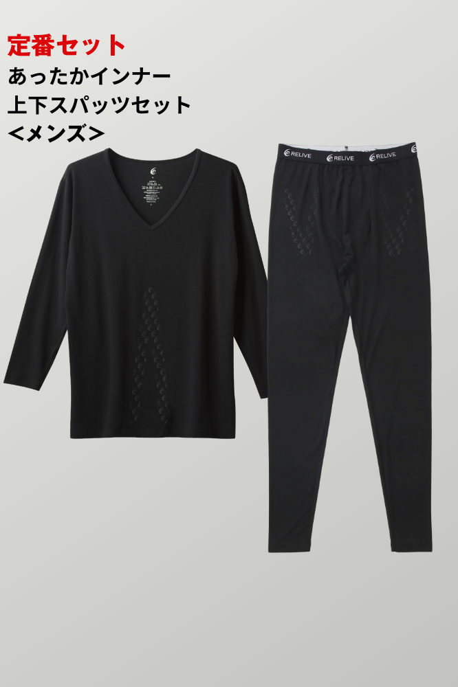＜定番＞あったかインナー上下スパッツセット<メンズ>