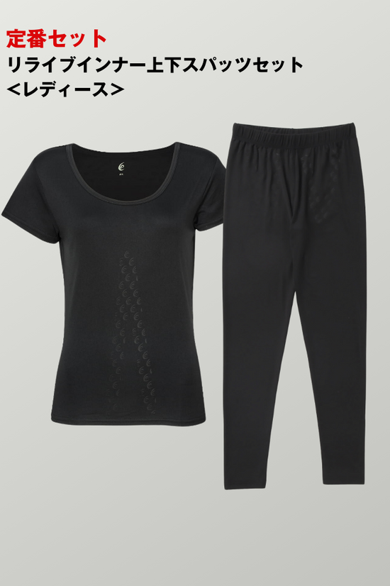 RELIVE ALPHA 着る医療機器 Mサイズ リライブα スパッツ黒 取扱商材 RELIVE ALPHA 着る医療機器 Mサイズ リライブα スパッツ黒 取扱商材