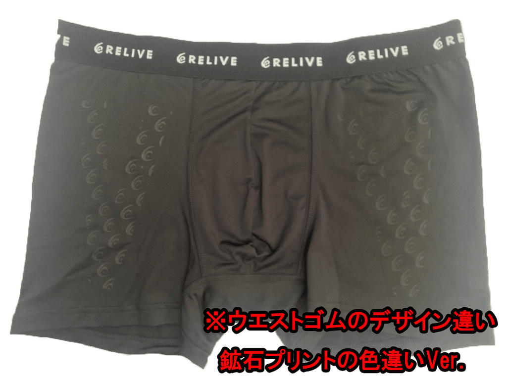リライブパンツ リライブパンツ（新Ver.) メンズ（ポリ） – [公式] リライブシャツ
