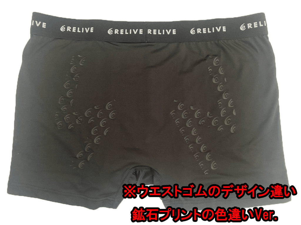 リライブパンツ（新Ver.) メンズ（ポリ） – [公式] リライブシャツ