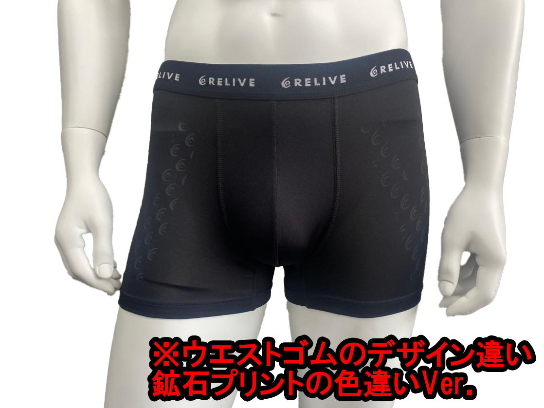 リライブシャツ リライブパンツ メンズ セット リライブパンツ(新Ver.) メンズ(ポリ)|着る医療機器として