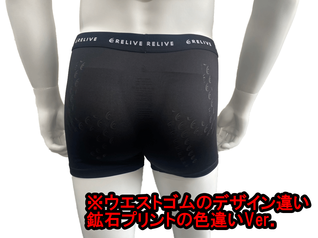 新品メンズリライブパンツMサイズ リライブパンツ(新Ver.) メンズ(ポリ)|着る医療機器として