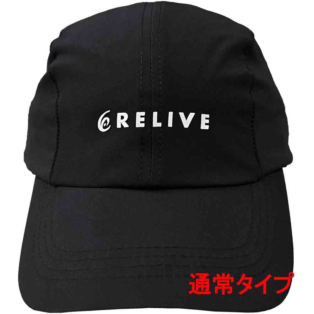 <新発売>リライブスポーツキャップ