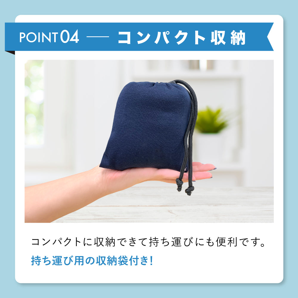 リライブアイマスク